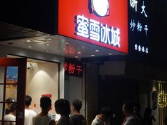 -蜜雪冰城(浙江大学店)