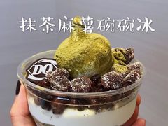 抹茶麻糬拌拌碗-DQ·蛋糕·冰淇淋(金鹰天地店)