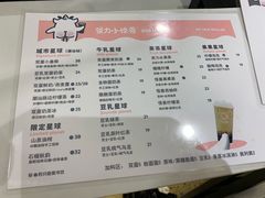 菜单-茶力的小怪兽(梅林卓悦汇店)