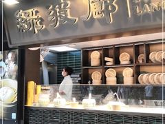 门面-绿波廊(豫园店)