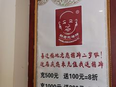 -老憨猪蹄(山大南路店)