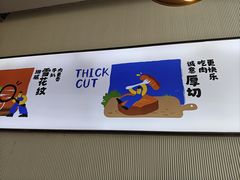 -牛扒先生·厚切雪花牛扒西餐厅(北京路禺山路店)