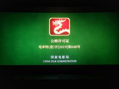 -万达影城(锦华万达广场IMAX店)