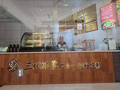 -姚记.周礼伤心凉粉(时代广场店)