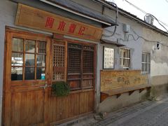 门面-阿木舂记·特色小吃(平江路店)