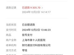 -上海市第十人民医院(总院)