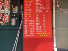 菜单-潘国仙耳光馄饨(黄家阙路店)