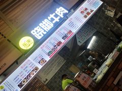 门面-杨三孃跷脚牛肉(清凤时代店)