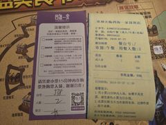 账单-四海一家自助餐(益田假日广场店)