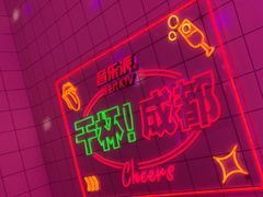 -音乐派KTV(成都印象城店)