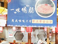 -重庆袁老四火锅(武进万达店)