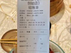 账单-靓靓蒸虾·头牌蒸虾(雪松路总店)
