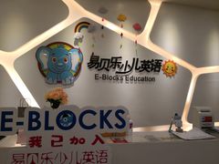 -易贝乐成长中心(坂田中心)