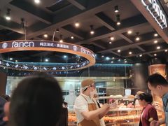 -FANEN法念·烘焙·甜点(万象城店)