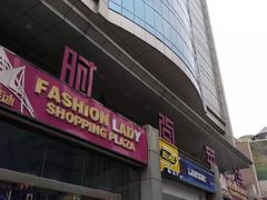 -南京时尚莱迪购物广场(正洪街店)