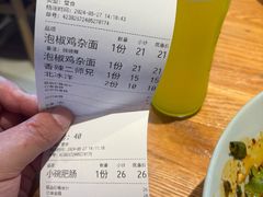 -好這口重庆小面(总店)
