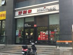 门面-好利来(朝外店)