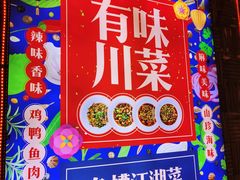 -兔槽江湖菜·重庆璧山兔(水围店)