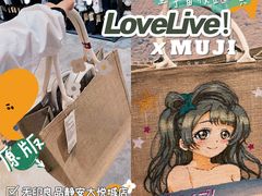 -MUJI无印良品(大悦城店)