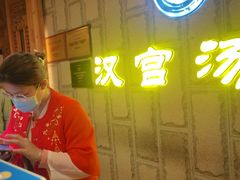 -汉宫汤泉汗蒸洗浴(五四广场店)