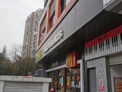 门面-麦当劳(南京苍山路店)