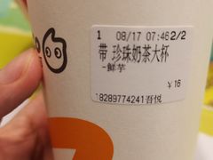 -CoCo都可(吾悦店)