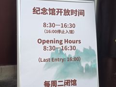 -杭州西湖风景名胜区-章太炎纪念馆