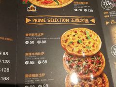 菜单-乐凯撒披萨(蛇口花园城店)