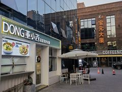 -北化机爱工场文化科技融合产业园
