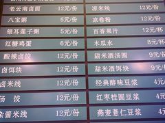 -靖晨园蒸饵丝(爱琴海店)
