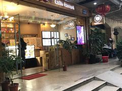 门面-家琳甜品(江南东店)