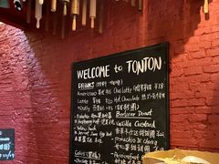 -TonTon(永康路店)