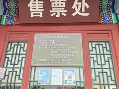 -阳台山自然风景区