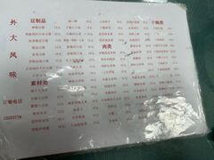 -天津外国语大学（马场道校区）食堂