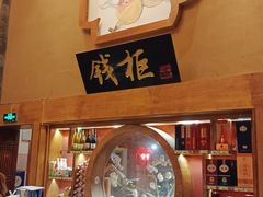 -即墨印象