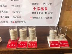 -双合园·海鲜水饺青岛菜(万佳广场店)