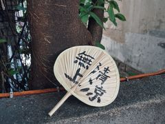 餐具摆设-悟饮门市景店
