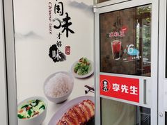 -李先生牛肉面大王(青岛闽江路店)