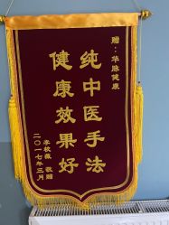-华脉瘦身