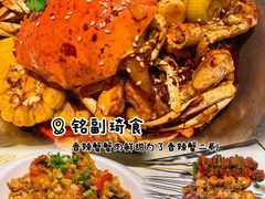 -铭副琦食·虾蟹烩馆(渔人码头店)