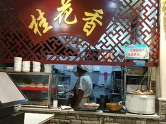 -桂花香手工面(鼓楼店)