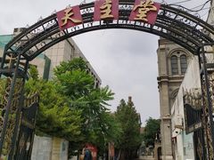 -天主教堂(莲池区)