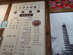 -太平张醪糟(翔凤店)