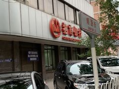 -招商银行(北京东三环支行)