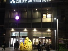 -诚品(信义店)