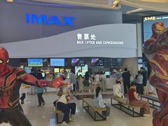 -卢米埃影城(温州万象城IMAX店)