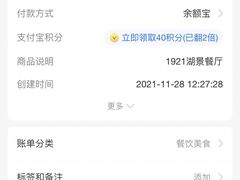 -1921餐厅.精选.浙味(一线西湖湖景店)