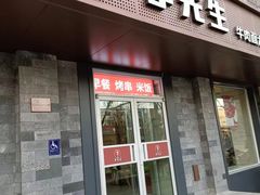 -李先生牛肉面大王(北京东四店)
