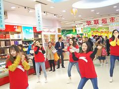 -华联商厦(火车站店)