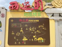 -西游洞风景区